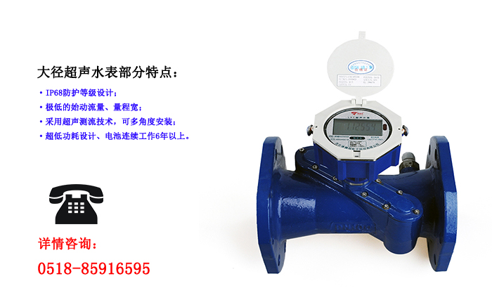 大口徑超聲波水表使用時需要注意哪些方面？