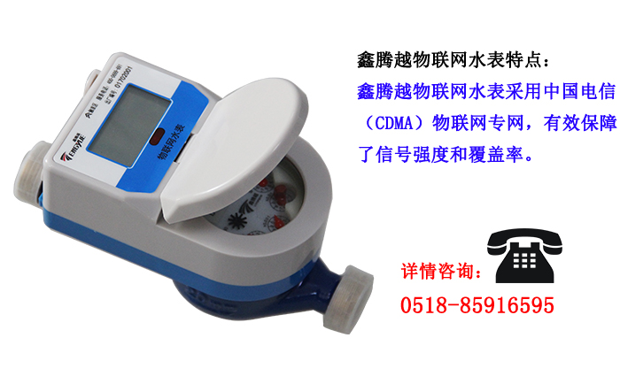 我國(guó)物聯(lián)網(wǎng)水表主要發(fā)展趨勢(shì)有哪些？