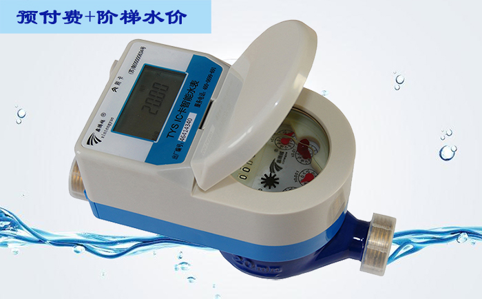 預付費ic卡水表電動球閥是如何工作的？