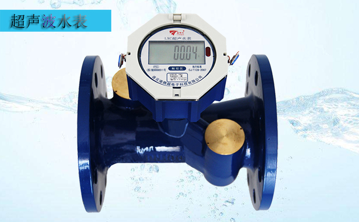 普通水表與超聲波水表性能差異有哪些？