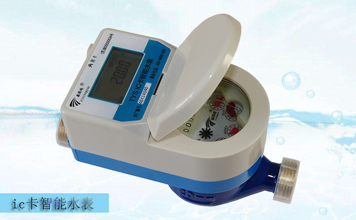 為什么ic卡水表需要前置過濾器？