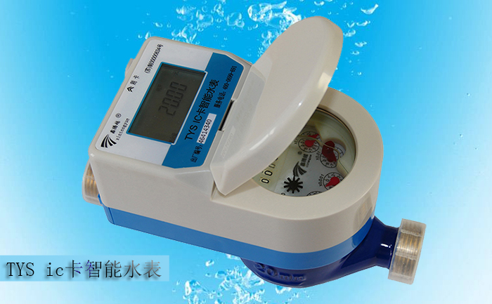 ic卡水表價格受什么因素影響？