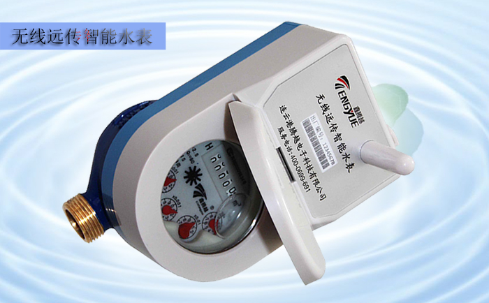 無(wú)線遠(yuǎn)傳水表電子裝置特性有哪些要求？