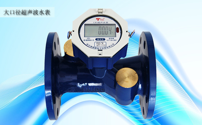 超聲波水表電子結(jié)算裝置有哪些要求？
