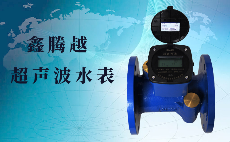 使用超聲波水表的主要目的是什么？