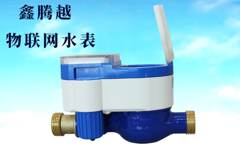 物聯(lián)網(wǎng)水表上線(xiàn)，查表不入戶(hù)，繳費(fèi)不出門(mén)