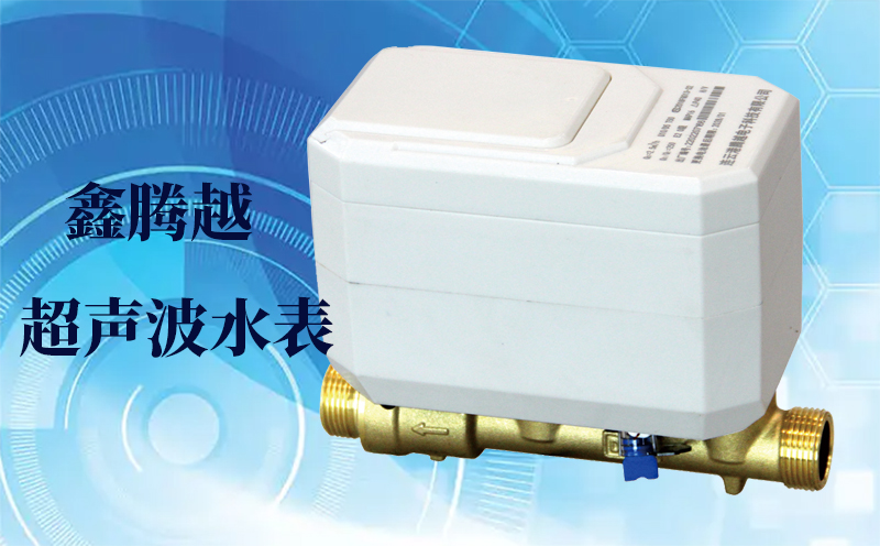 為什么很多地方都在更換超聲波水表？