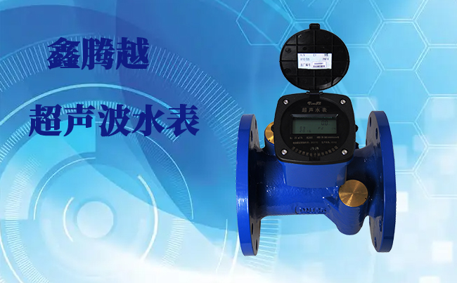 精準計量，智能管理：超聲波水表的魅力